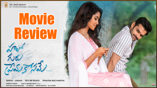 Hello guru prema sale kosame full movie online